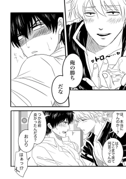 Page 45 of FIRST FIGHT