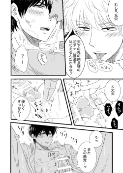 Page 47 of FIRST FIGHT