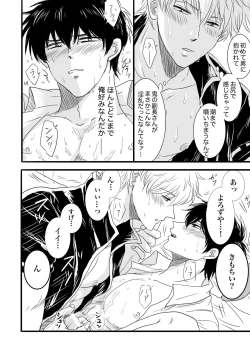 Page 51 of FIRST FIGHT