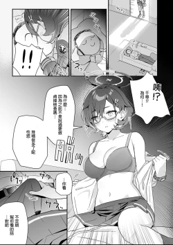 Page 13 of Sukitooru youna Sekaikan nanoni... vol. 01 | 明明是純淨無垢的世界觀... vol. 01