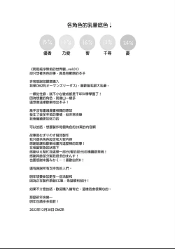 Page 21 of Sukitooru youna Sekaikan nanoni... vol. 01 | 明明是純淨無垢的世界觀... vol. 01