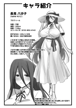 Page 84 of 快談都市伝説 田舎で大きなお姉さん家に誘われたら毎晩乱交エッチしている家だった