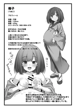 Page 86 of 快談都市伝説 田舎で大きなお姉さん家に誘われたら毎晩乱交エッチしている家だった