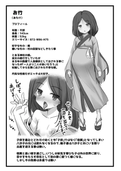 Page 87 of 快談都市伝説 田舎で大きなお姉さん家に誘われたら毎晩乱交エッチしている家だった