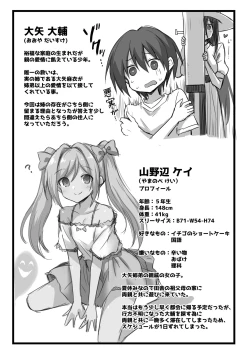 Page 89 of 快談都市伝説 田舎で大きなお姉さん家に誘われたら毎晩乱交エッチしている家だった