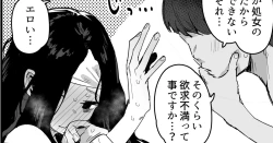 Page 4 of 大きな女の幽霊