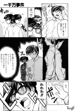 Page 73 of Kigeki