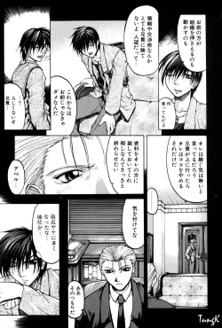 Page 7 of Kigeki
