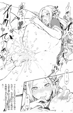 Page 11 of Dungeon Mesu