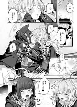 Page 12 of Tokoton Yacchau Kyouyama Kazusa 2 Shinchoku 1~4