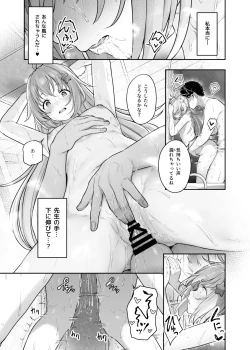Page 39 of Tokoton Yacchau Kyouyama Kazusa 2 Shinchoku 1~4