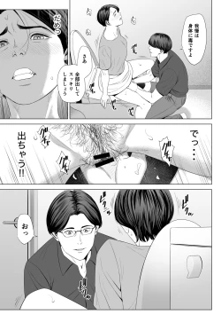 Page 12 of Gibo no Tsukaeru Karada 2