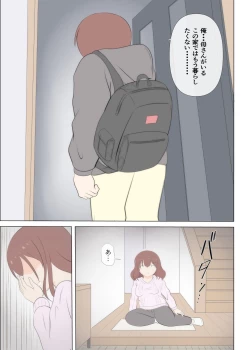 Page 36 of Haha no Hatsukoi wa Oji-san desu 2