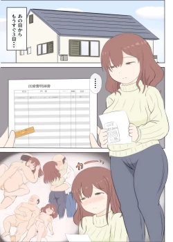 Page 4 of Haha no Hatsukoi wa Oji-san desu 2