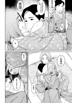Page 30 of 妖児胎肛+続・妖児胎肛