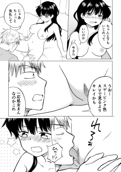 Page 12 of 陰キャが女になって陽キャの友達とエッチする話