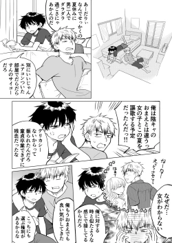 Page 2 of 陰キャが女になって陽キャの友達とエッチする話