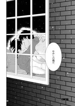 Page 101 of Hajimari no Kiss