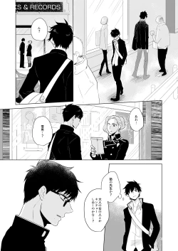 Page 18 of Hajimari no Kiss