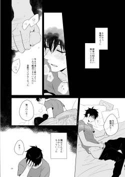 Page 21 of Hajimari no Kiss