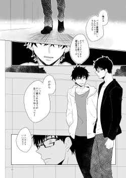 Page 27 of Hajimari no Kiss