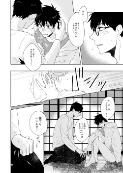 Page 31 of Hajimari no Kiss