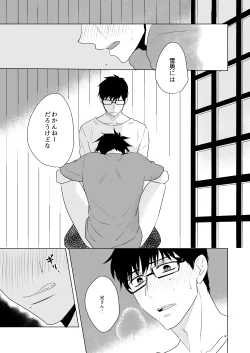 Page 38 of Hajimari no Kiss