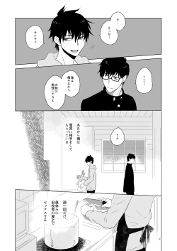 Page 50 of Hajimari no Kiss