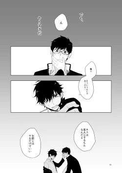 Page 56 of Hajimari no Kiss