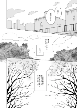 Page 59 of Hajimari no Kiss