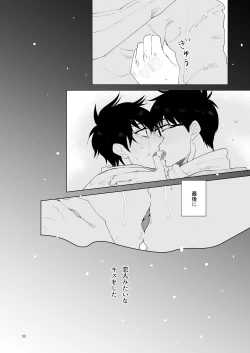 Page 87 of Hajimari no Kiss