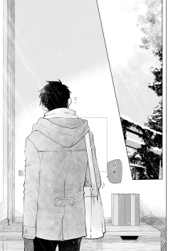 Page 88 of Hajimari no Kiss