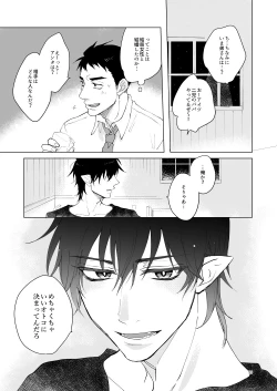 Page 96 of Hajimari no Kiss