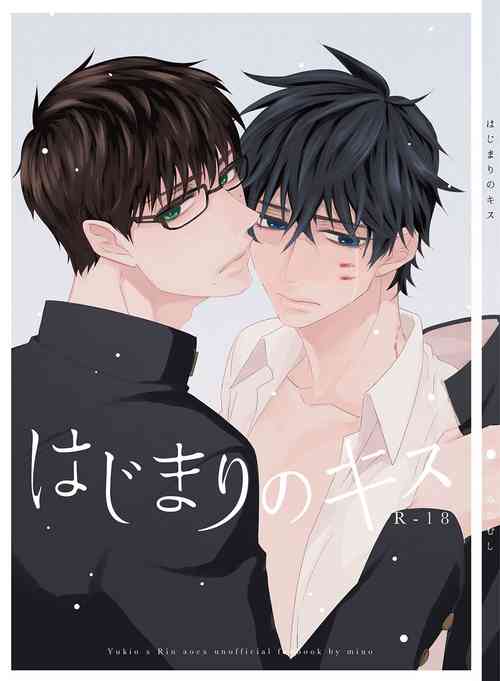 Download Hajimari no Kiss