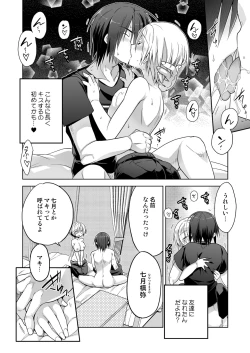 Page 16 of 女体化クラスメイトが不登校の俺をカラダで釣りに来た