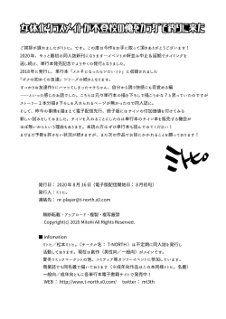 Page 24 of 女体化クラスメイトが不登校の俺をカラダで釣りに来た