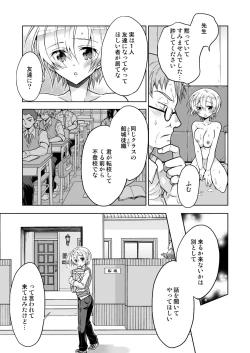 Page 7 of 女体化クラスメイトが不登校の俺をカラダで釣りに来た