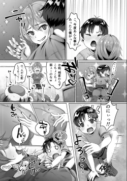 Page 8 of 発情が止まらないTS幼馴染とSEXする