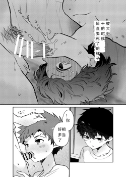 Page 15 of Tomodachi no Kuchi no Naka | 朋友的口中