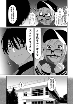 Page 16 of Itaiamai Ch. 31