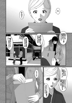 Page 17 of Itaiamai Ch. 31