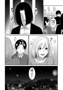 Page 25 of Itaiamai Ch. 31