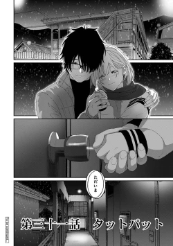 Page 29 of Itaiamai Ch. 31