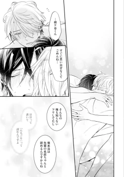 Page 101 of High Spec Danshi ni Natsukareteimasu - CHANO Mameko