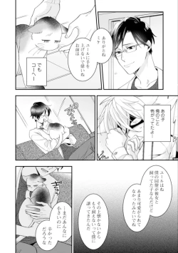 Page 120 of High Spec Danshi ni Natsukareteimasu - CHANO Mameko