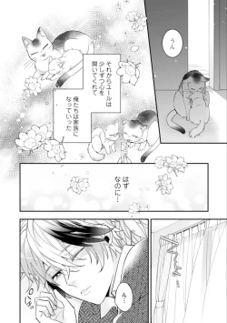 Page 126 of High Spec Danshi ni Natsukareteimasu - CHANO Mameko