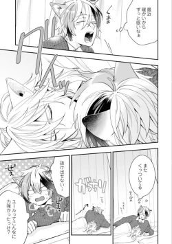 Page 127 of High Spec Danshi ni Natsukareteimasu - CHANO Mameko