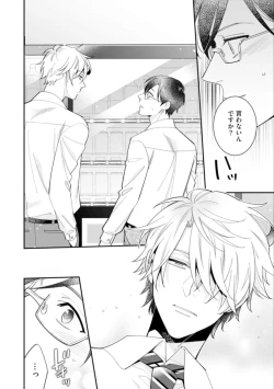 Page 12 of High Spec Danshi ni Natsukareteimasu - CHANO Mameko