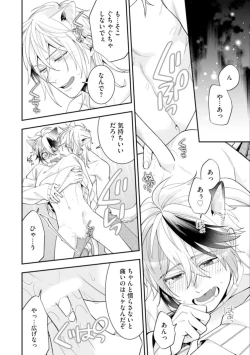 Page 134 of High Spec Danshi ni Natsukareteimasu - CHANO Mameko
