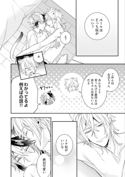 Page 140 of High Spec Danshi ni Natsukareteimasu - CHANO Mameko